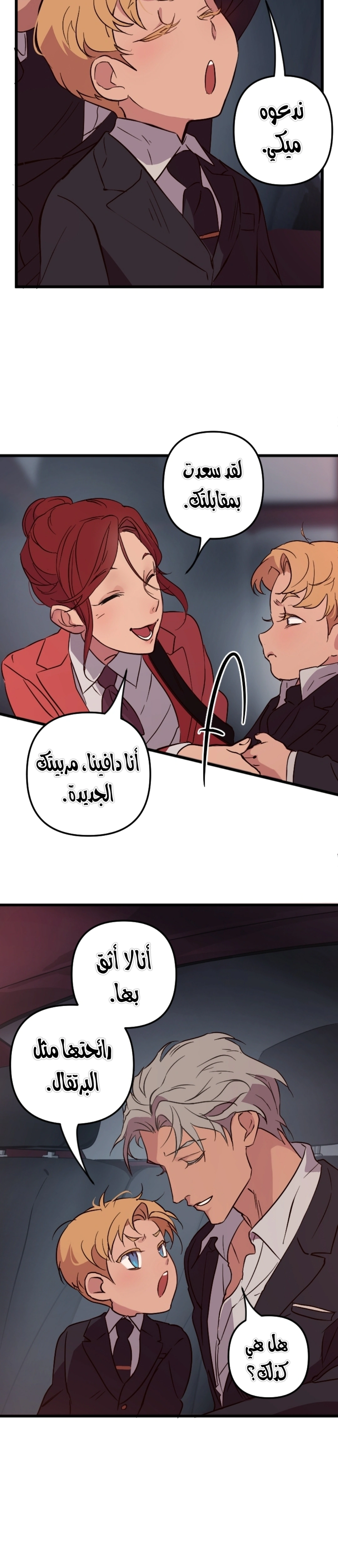 Read The mafia nanny AR Manga Online