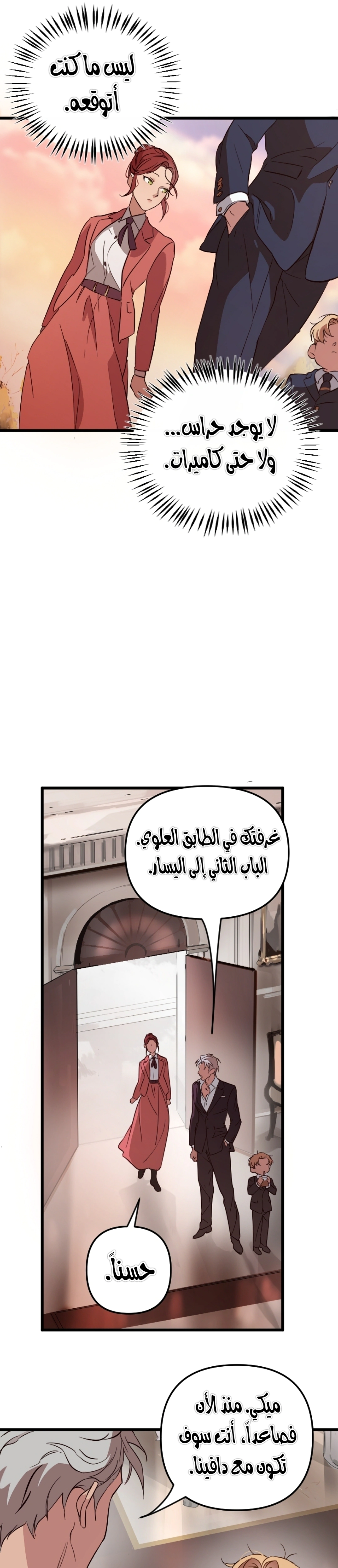 Read The mafia nanny AR Manga Online
