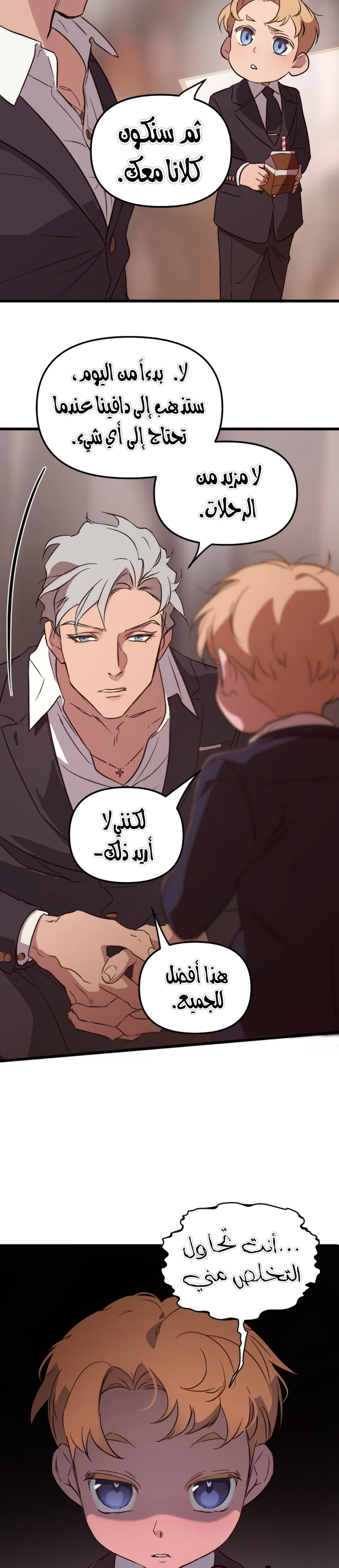 Read The mafia nanny AR Manga Online