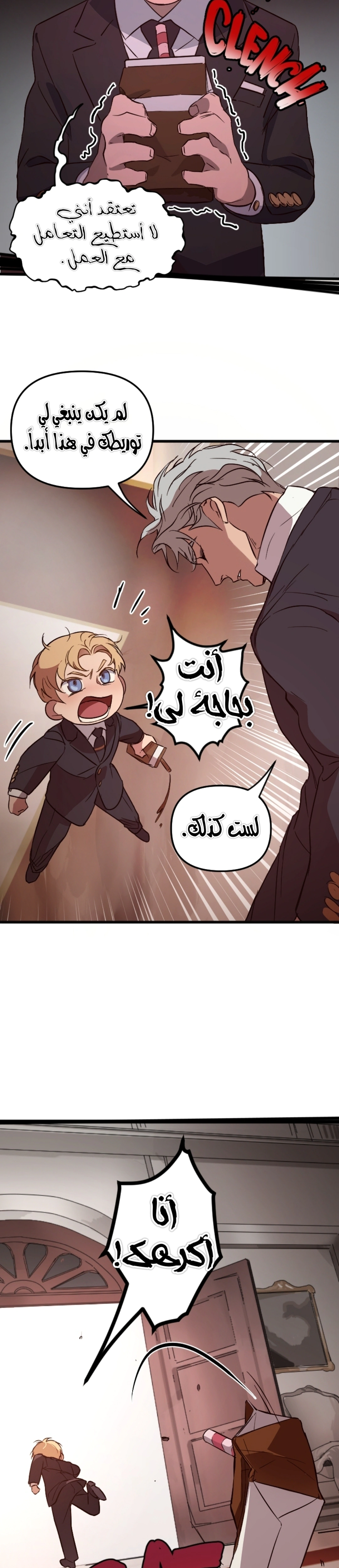 Read The mafia nanny AR Manga Online