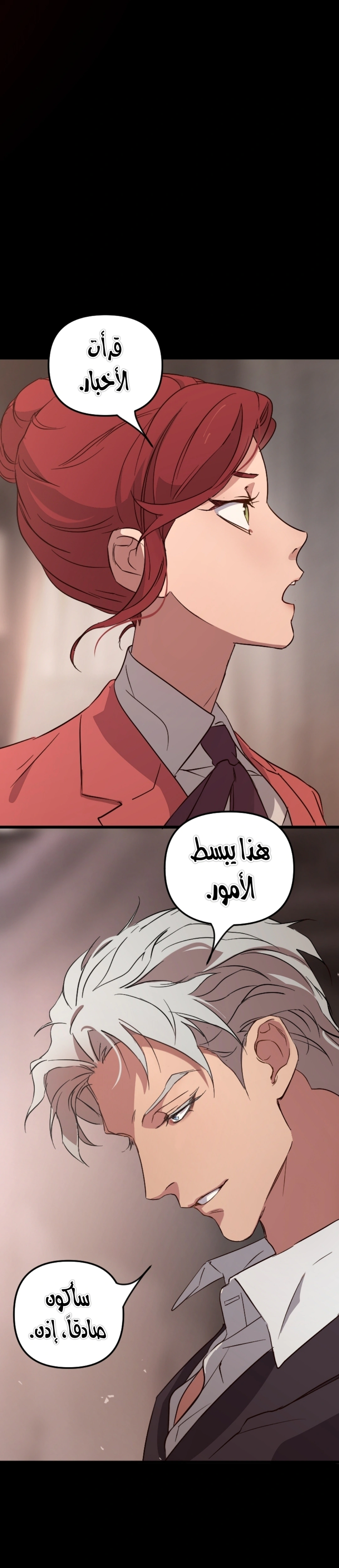 Read The mafia nanny AR Manga Online
