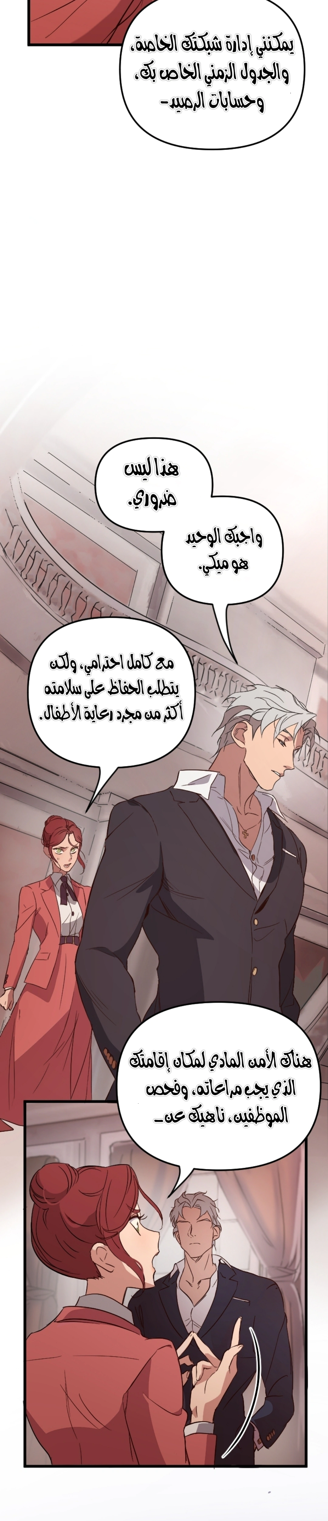 Read The mafia nanny AR Manga Online