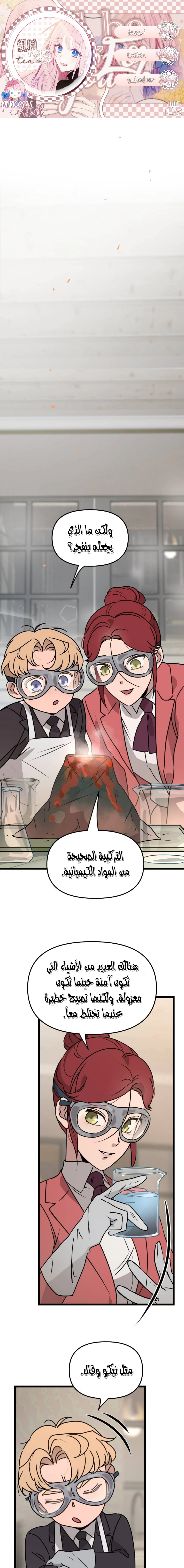 Read The mafia nanny AR Manga Online
