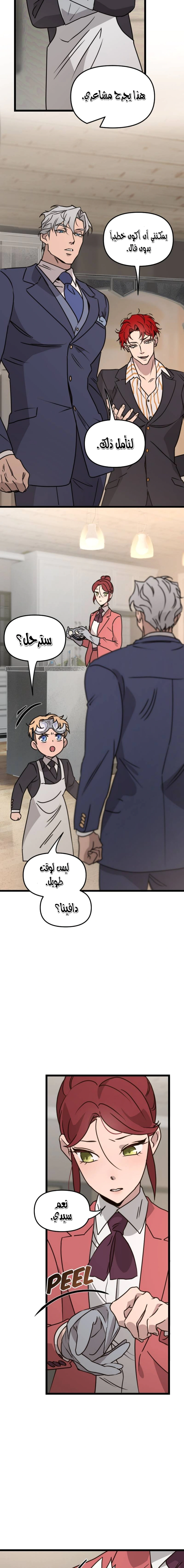 Read The mafia nanny AR Manga Online