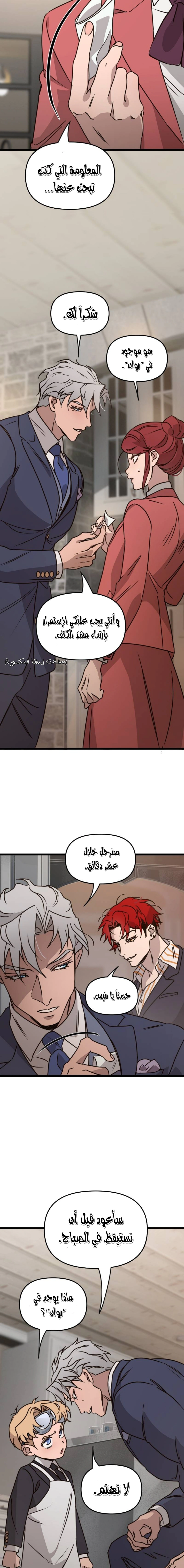 Read The mafia nanny AR Manga Online