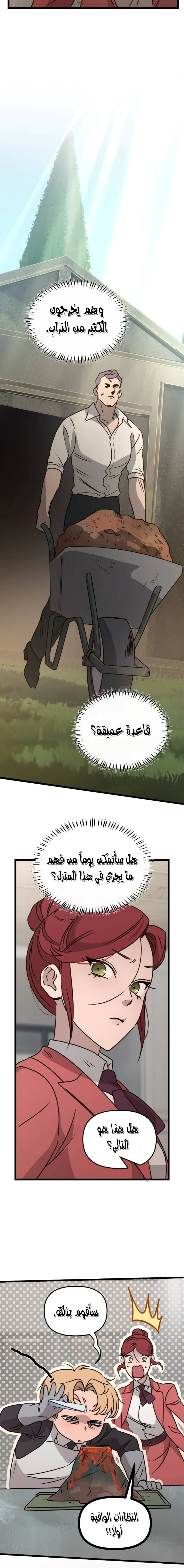 Read The mafia nanny AR Manga Online