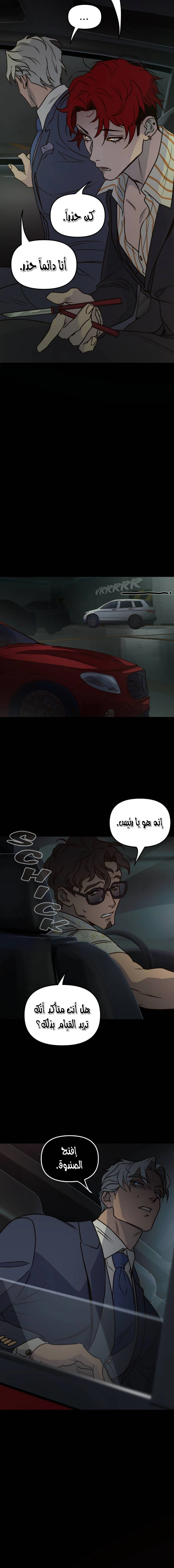 Read The mafia nanny AR Manga Online