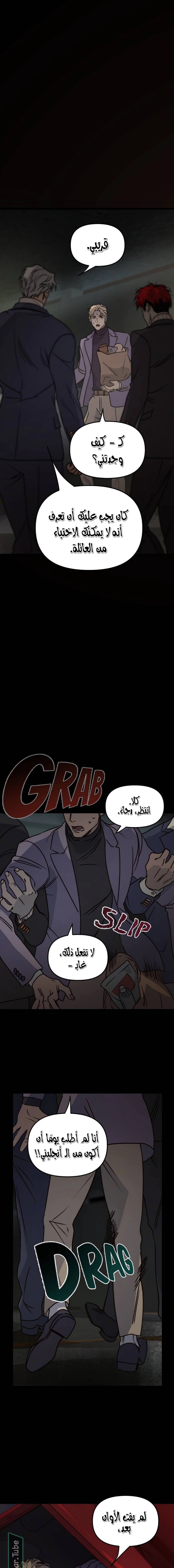 Read The mafia nanny AR Manga Online