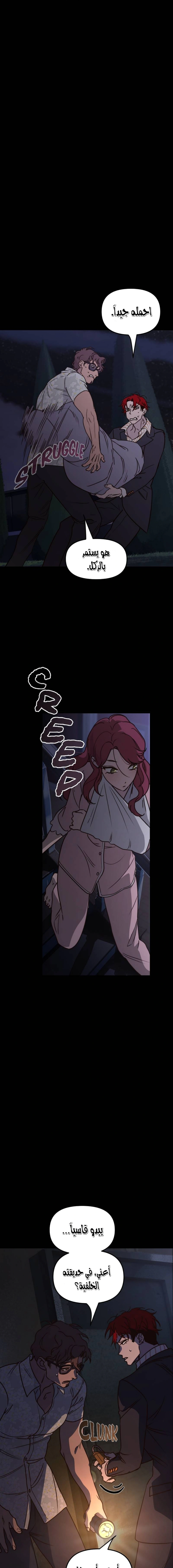 Read The mafia nanny AR Manga Online