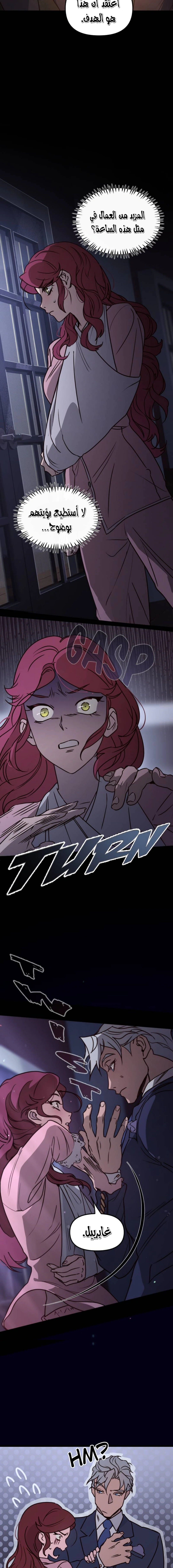 Read The mafia nanny AR Manga Online