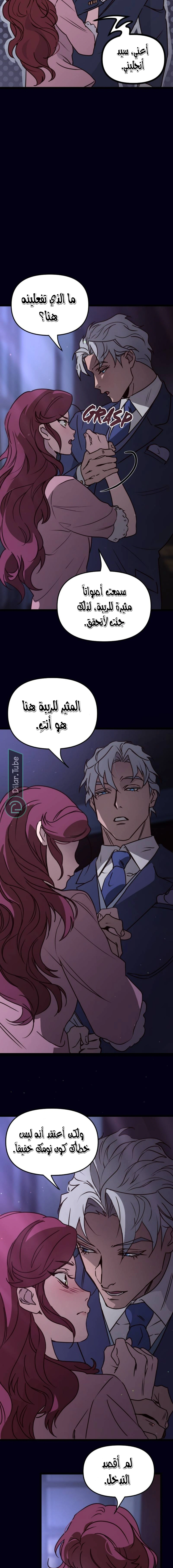 Read The mafia nanny AR Manga Online