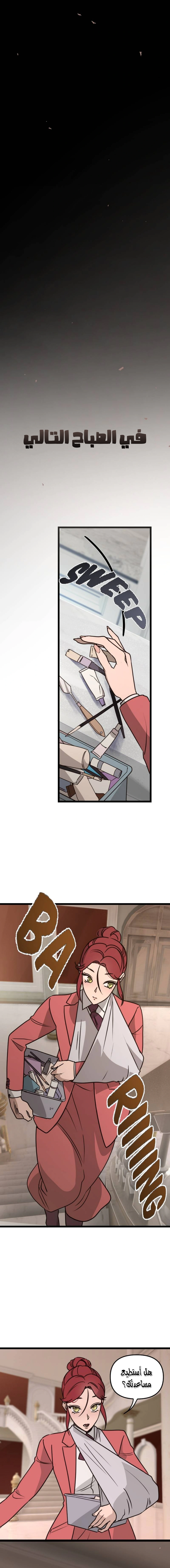 Read The mafia nanny AR Manga Online