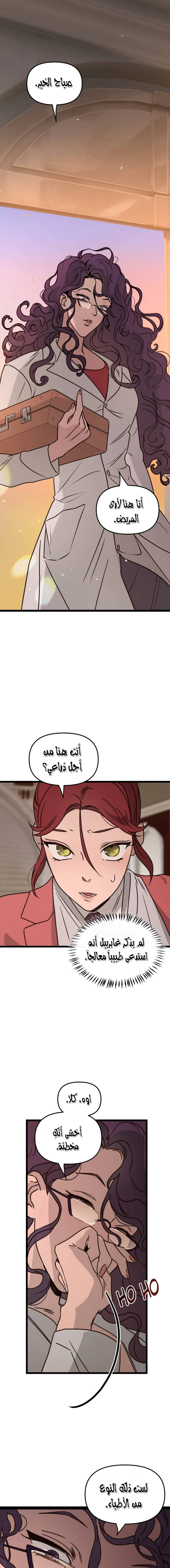 Read The mafia nanny AR Manga Online