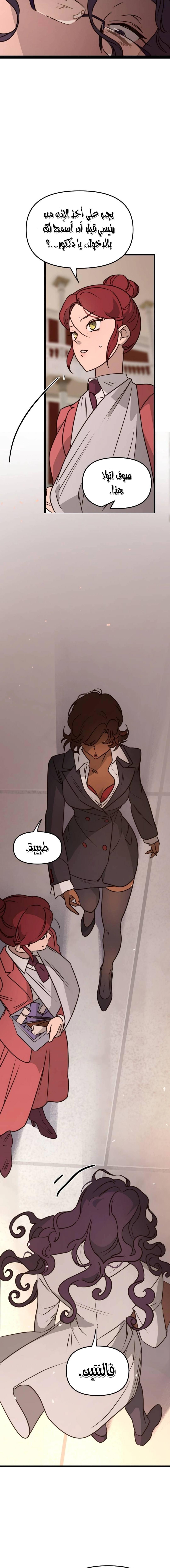 Read The mafia nanny AR Manga Online