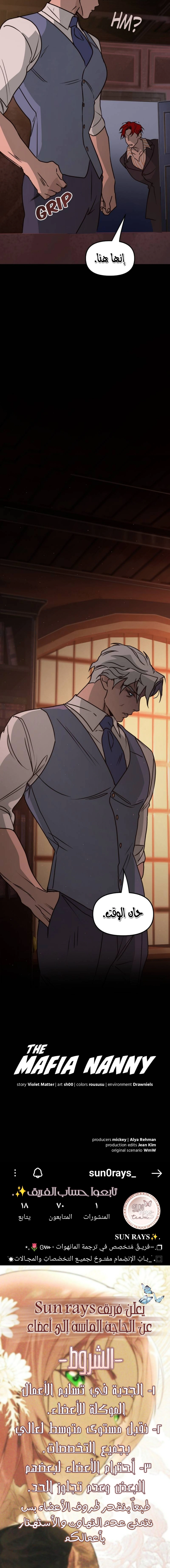 Read The mafia nanny AR Manga Online