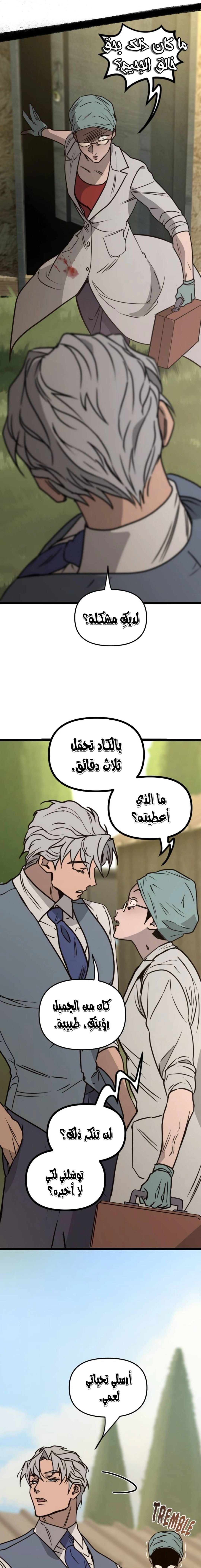 Read The mafia nanny AR Manga Online