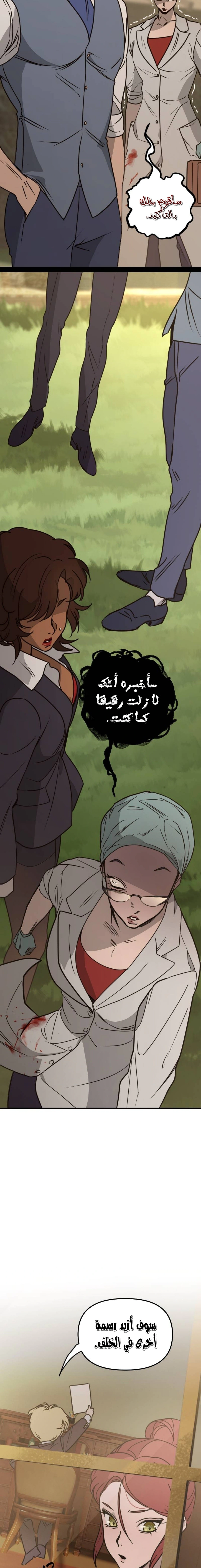 Read The mafia nanny AR Manga Online