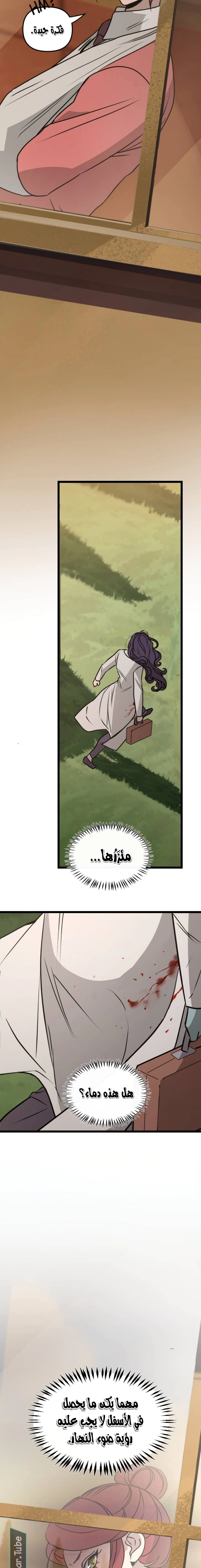 Read The mafia nanny AR Manga Online