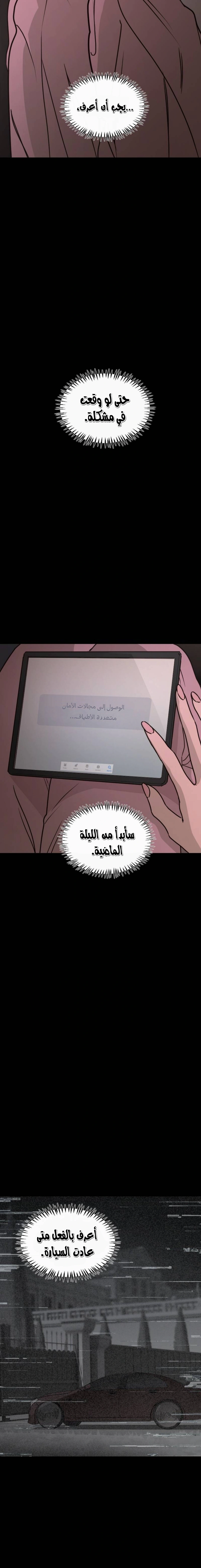Read The mafia nanny AR Manga Online