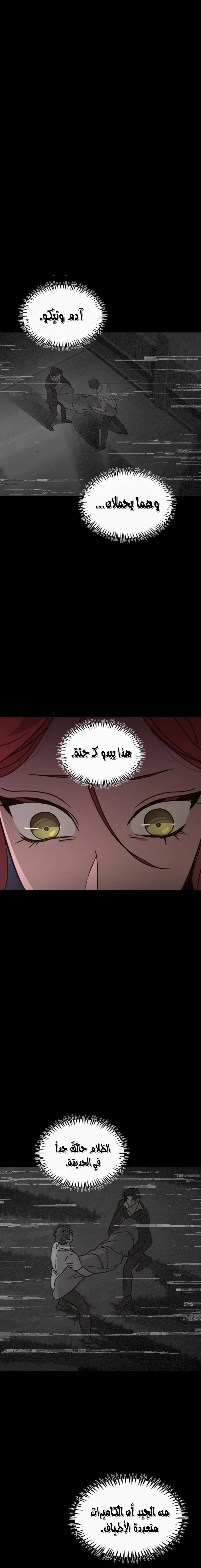 Read The mafia nanny AR Manga Online