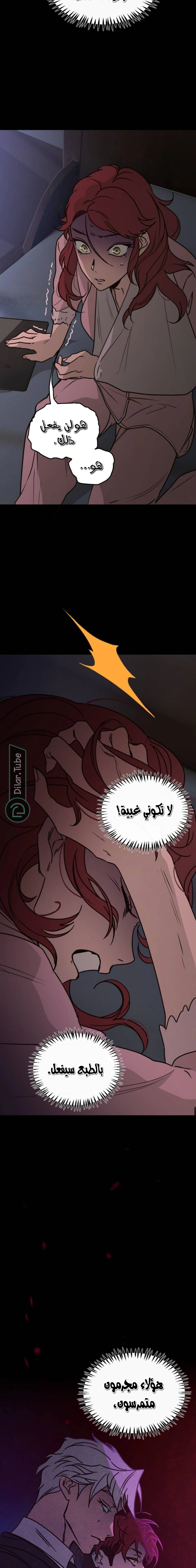 Read The mafia nanny AR Manga Online