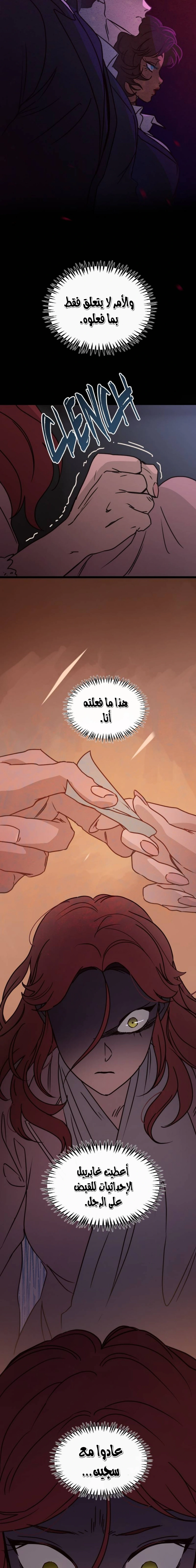 Read The mafia nanny AR Manga Online