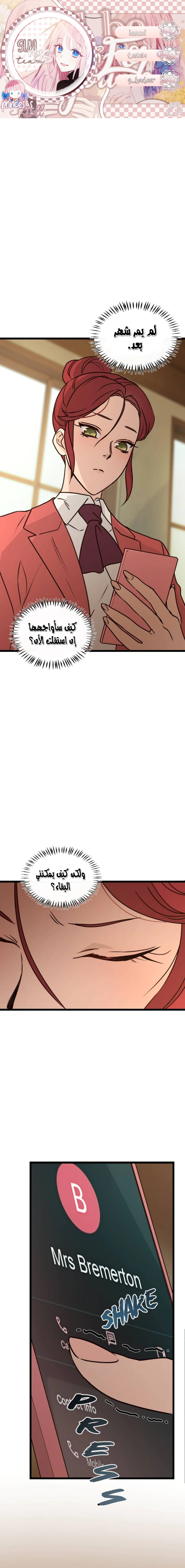 Read The mafia nanny AR Manga Online