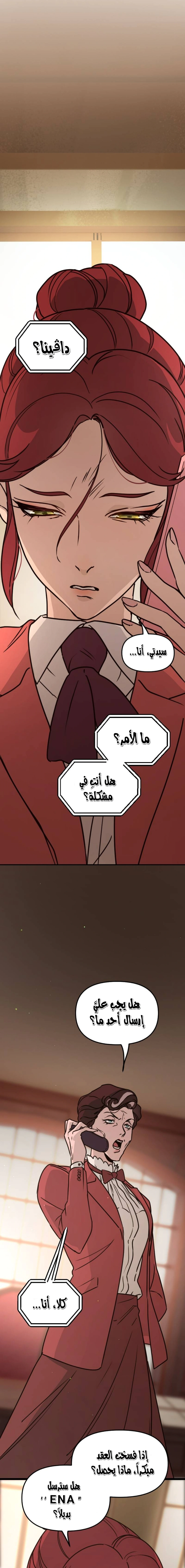 Read The mafia nanny AR Manga Online