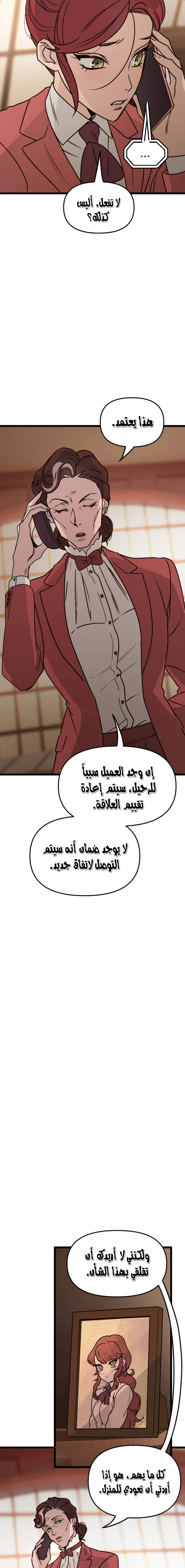 Read The mafia nanny AR Manga Online