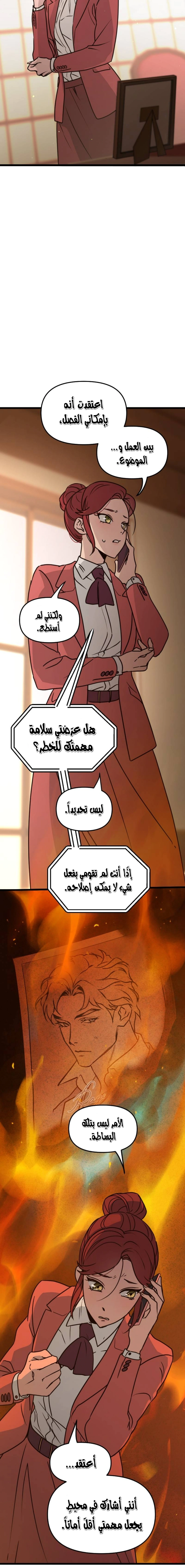 Read The mafia nanny AR Manga Online