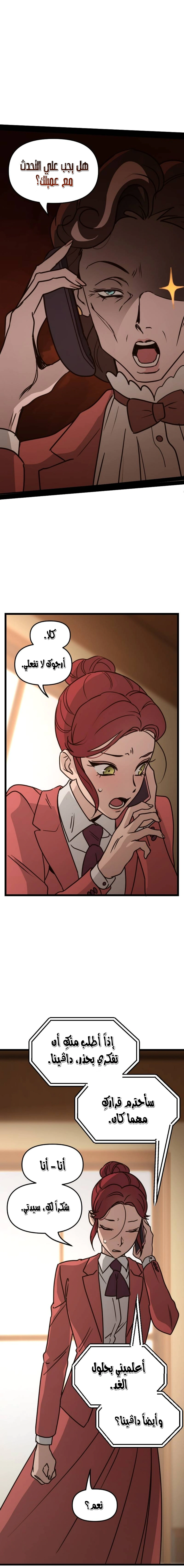 Read The mafia nanny AR Manga Online