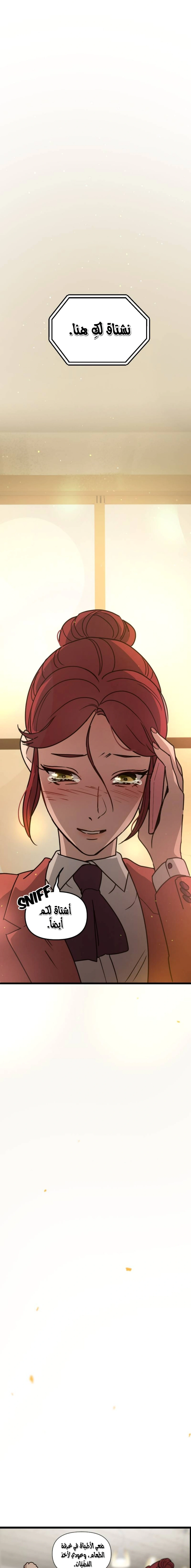 Read The mafia nanny AR Manga Online
