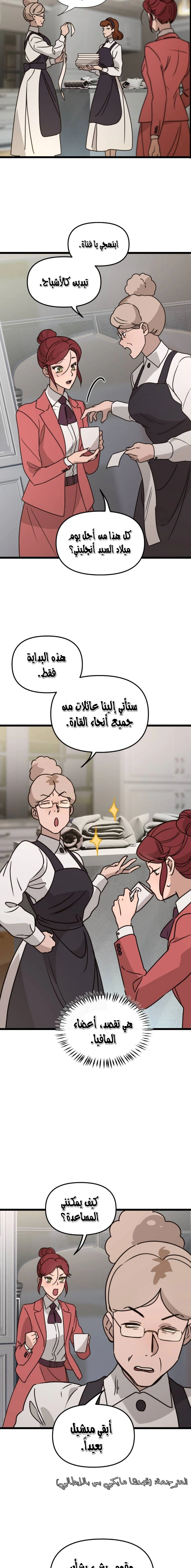 Read The mafia nanny AR Manga Online