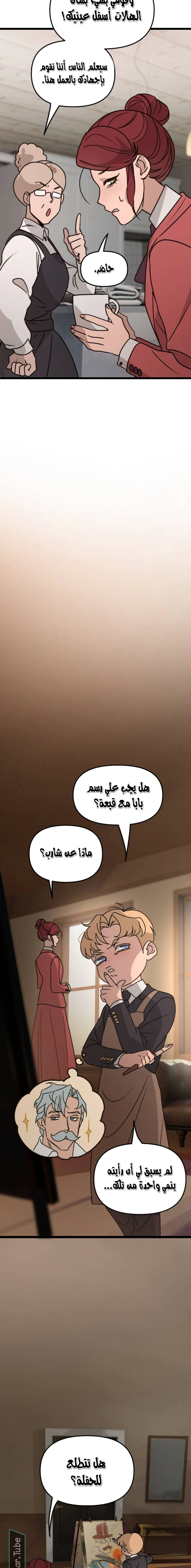 Read The mafia nanny AR Manga Online