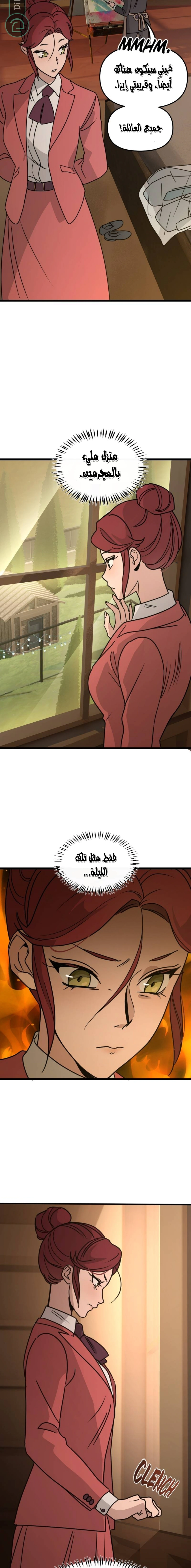 Read The mafia nanny AR Manga Online
