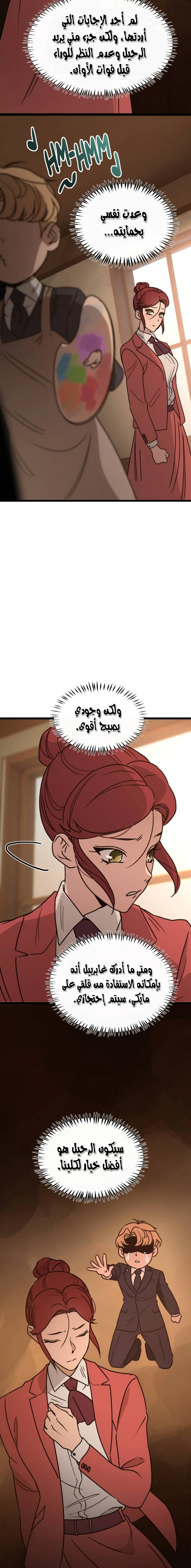 Read The mafia nanny AR Manga Online