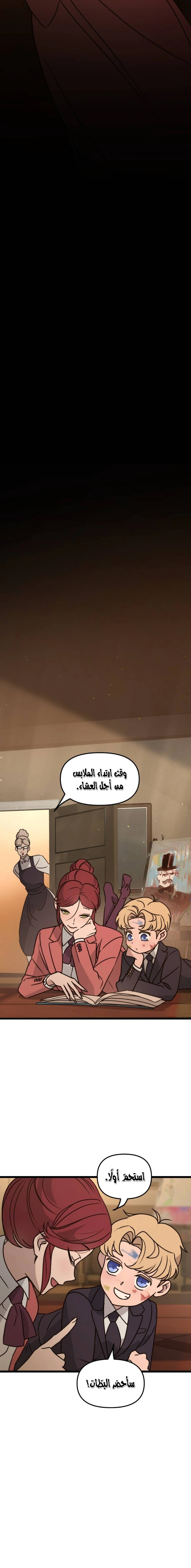 Read The mafia nanny AR Manga Online
