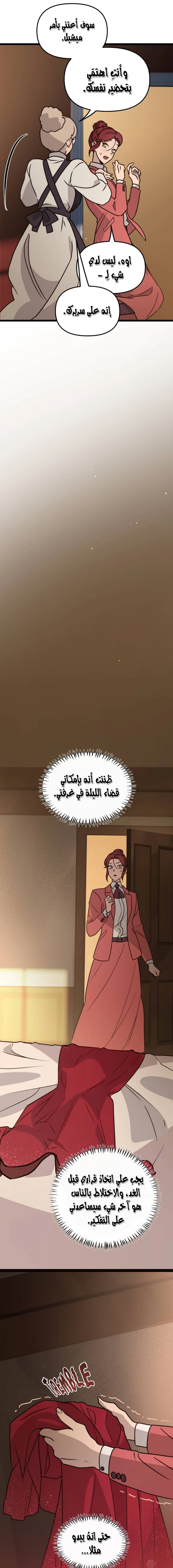 Read The mafia nanny AR Manga Online