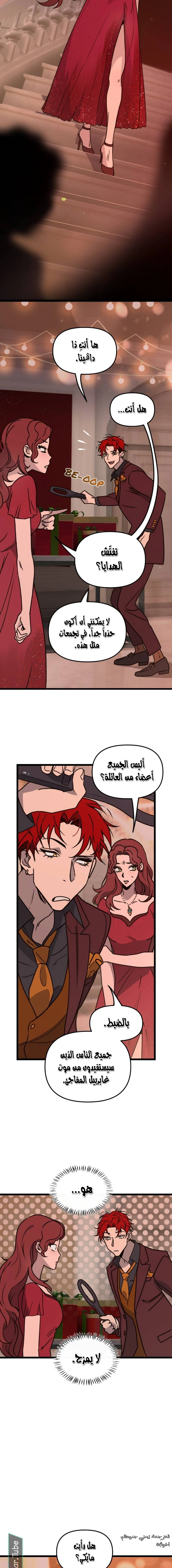 Read The mafia nanny AR Manga Online