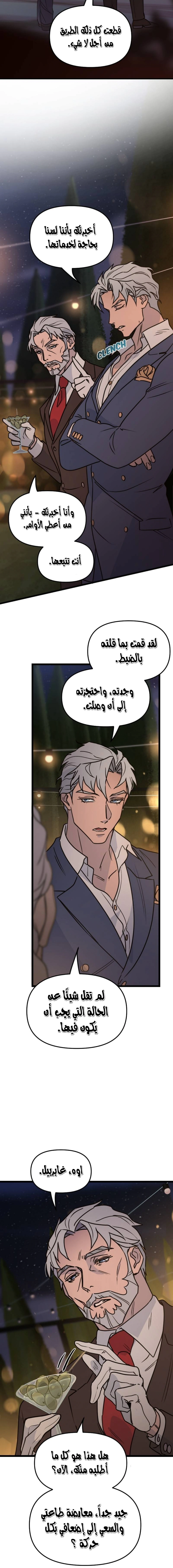 Read The mafia nanny AR Manga Online