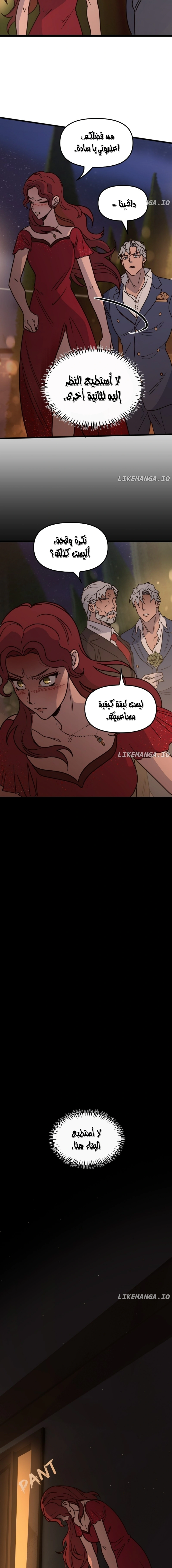 Read The mafia nanny AR Manga Online