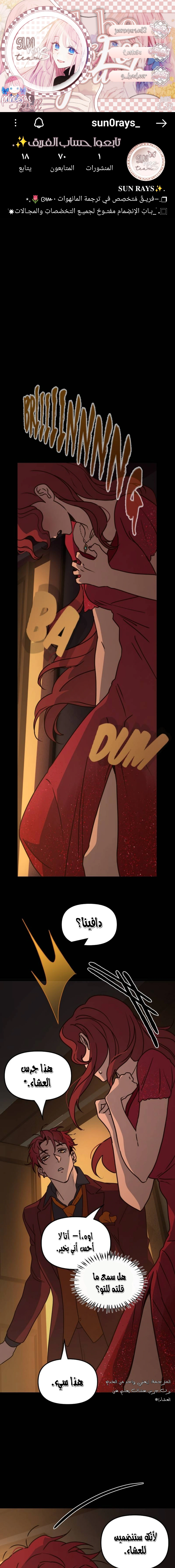 Read The mafia nanny AR Manga Online