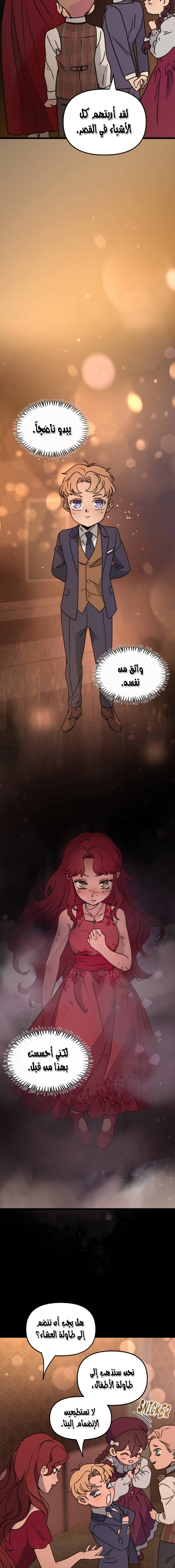 Read The mafia nanny AR Manga Online