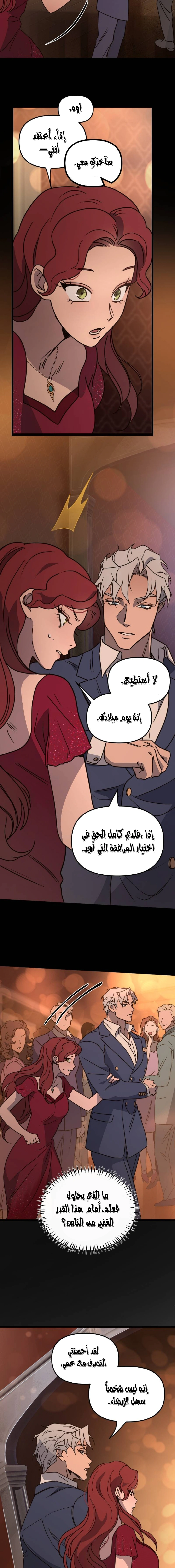 Read The mafia nanny AR Manga Online