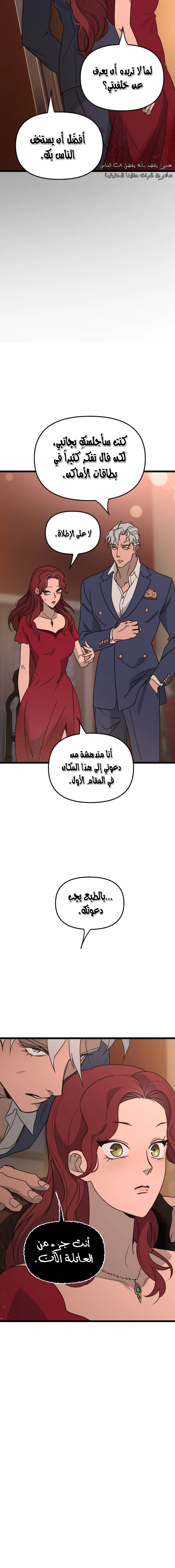 Read The mafia nanny AR Manga Online