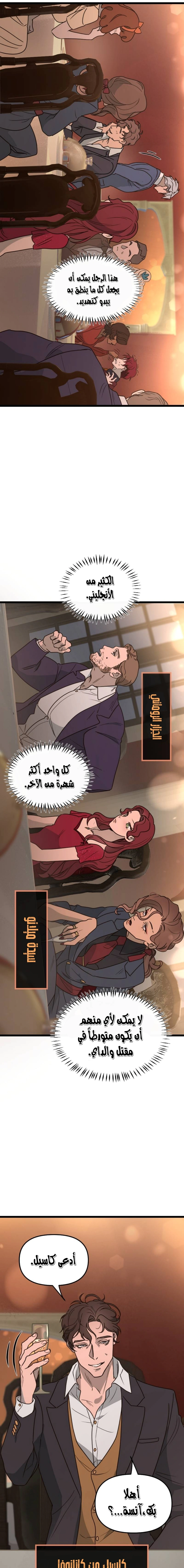 Read The mafia nanny AR Manga Online