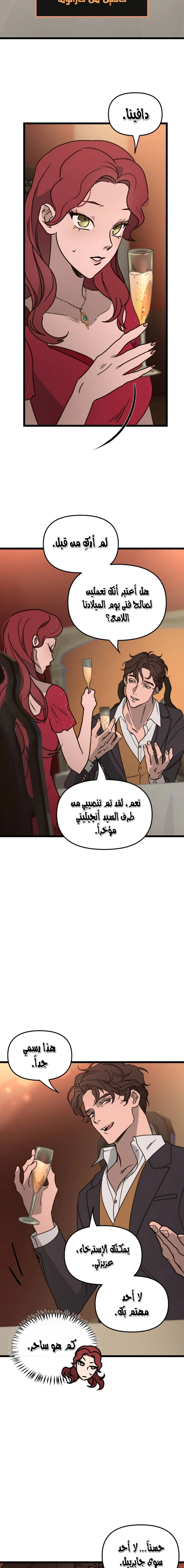 Read The mafia nanny AR Manga Online