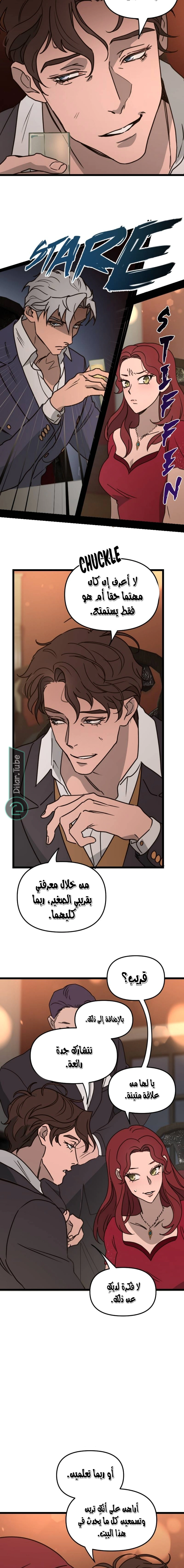 Read The mafia nanny AR Manga Online