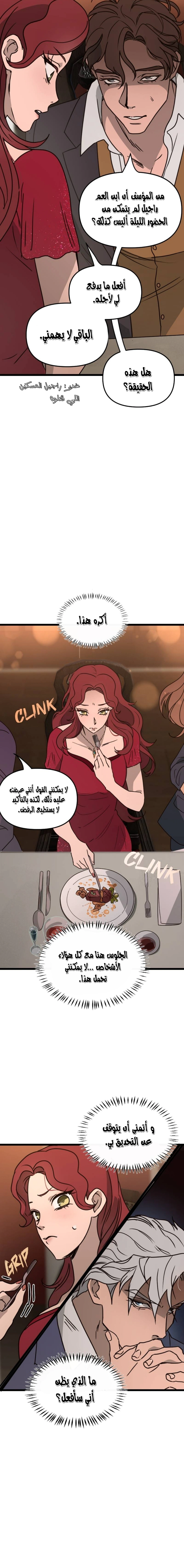 Read The mafia nanny AR Manga Online