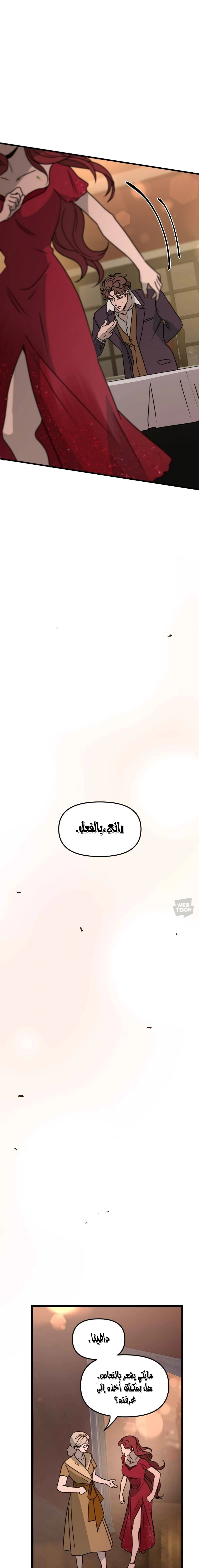 Read The mafia nanny AR Manga Online
